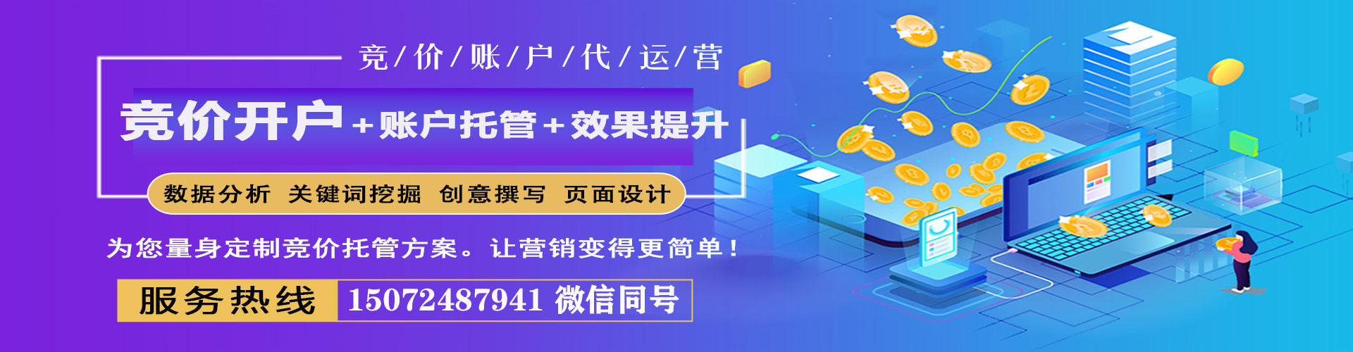 罗庄如何做sem