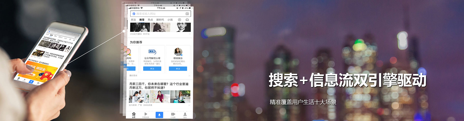 罗庄信息流投放
